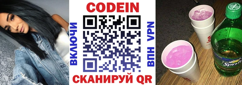 Купить  Шилка  Кодеиновый сироп Lean Purple Drank 