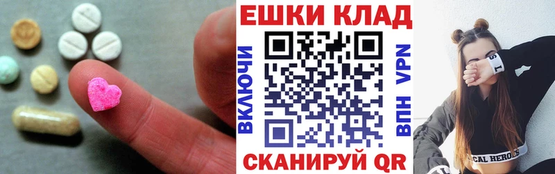ЭКСТАЗИ 99%  Купить где  Шилка 