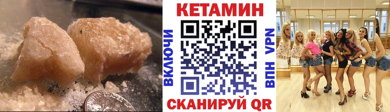 КЕТАМИН ketamine  Купить  Шилка 