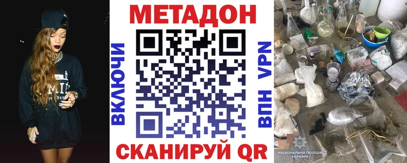 Купить  Шилка  Метадон methadone 