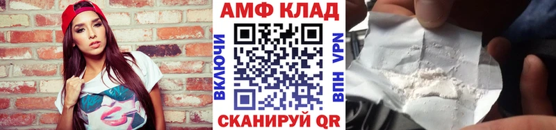МЕТАМФЕТАМИН кристалл  Купить  Шилка 